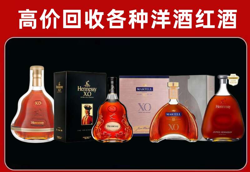 玉树回收轩尼诗