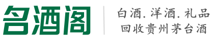 玉树易行烟酒回收店